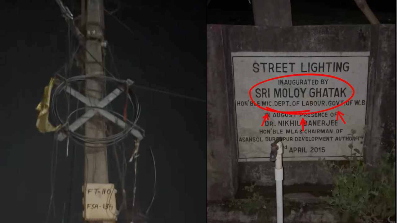 উদ্বোধন করেছিলেন মন্ত্রী, সেই স্ট্রিট লাইটে নেই বাল্ব! সরকারি প্রকল্পে দুর্নীতির অভিযোগ