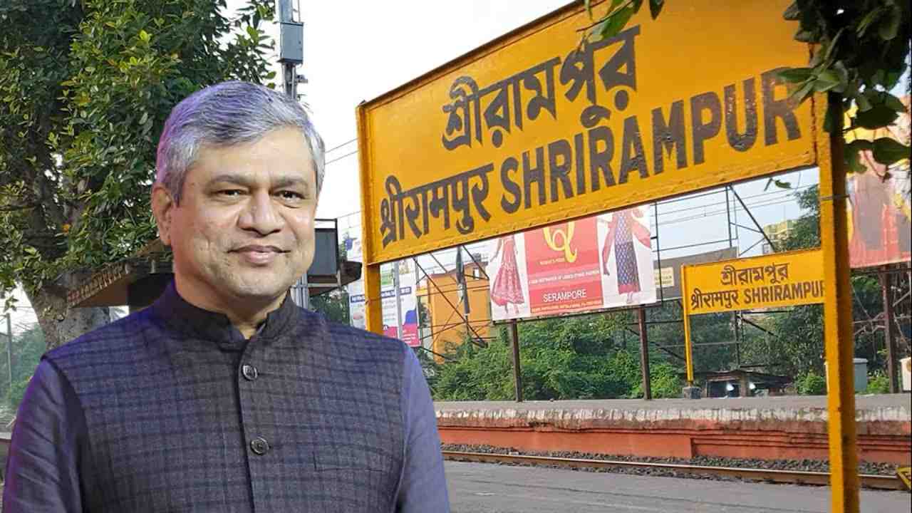 শ্রীরামপুর স্টেশন নিয়ে বড় ঘোষণা রেলমন্ত্রীর, হাওড়া লাইনে হতে পারে আরেকটি হল্ট স্টেশনও