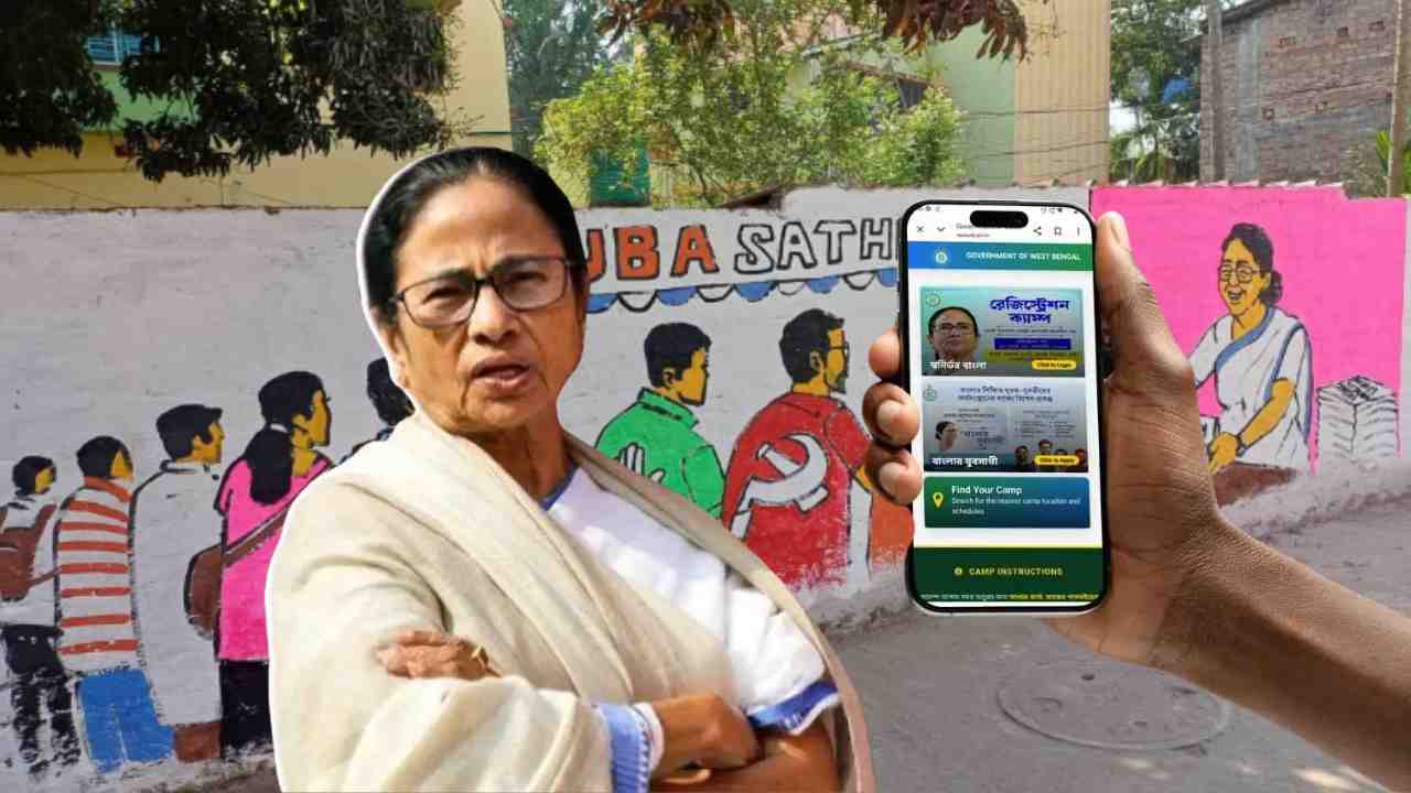 নতুন করে আবেদন করা যাবে যুবসাথীতে? এপ্রিলে কবে ঢুকবে টাকা! জানুন এখানে