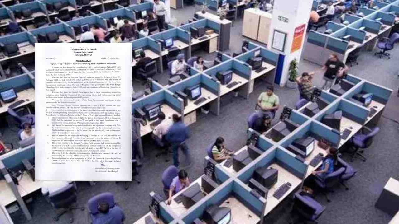 কবে, কত দফায় মিলবে বকেয়া DA? বিজ্ঞপ্তি প্রকাশ পশ্চিমবঙ্গ সরকারের