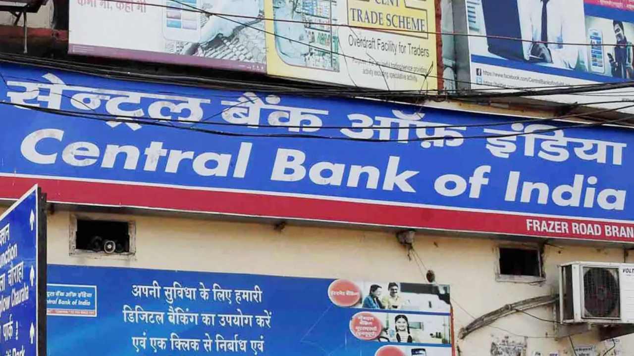 শুরুতেই বেতন ৪৮,৪৮০! সেন্ট্রাল ব্যাঙ্কে বহু শূন্যপদে চাকরি, চলছে অনলাইনে আবেদন