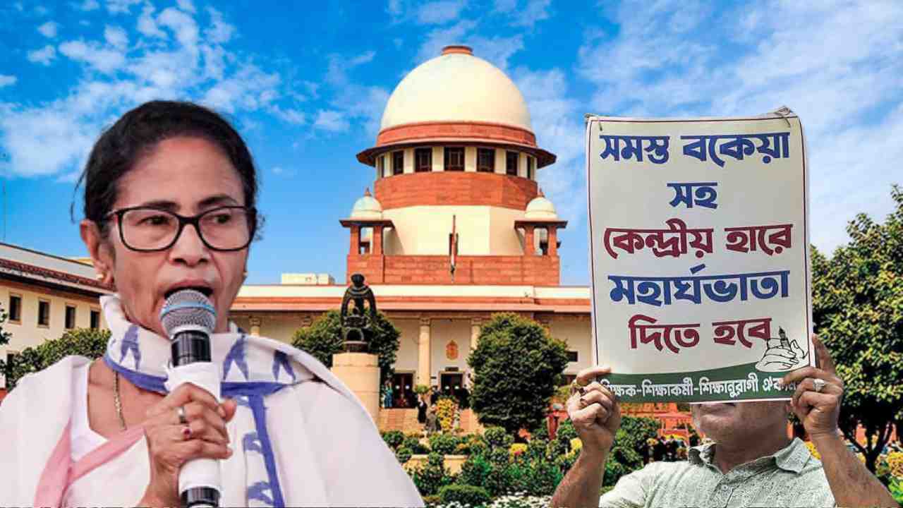 DA নিয়ে এবার নয়া পদক্ষেপ রাজ্য সরকারের, ধৈর্যের বাঁধ ভাঙল কর্মীদের