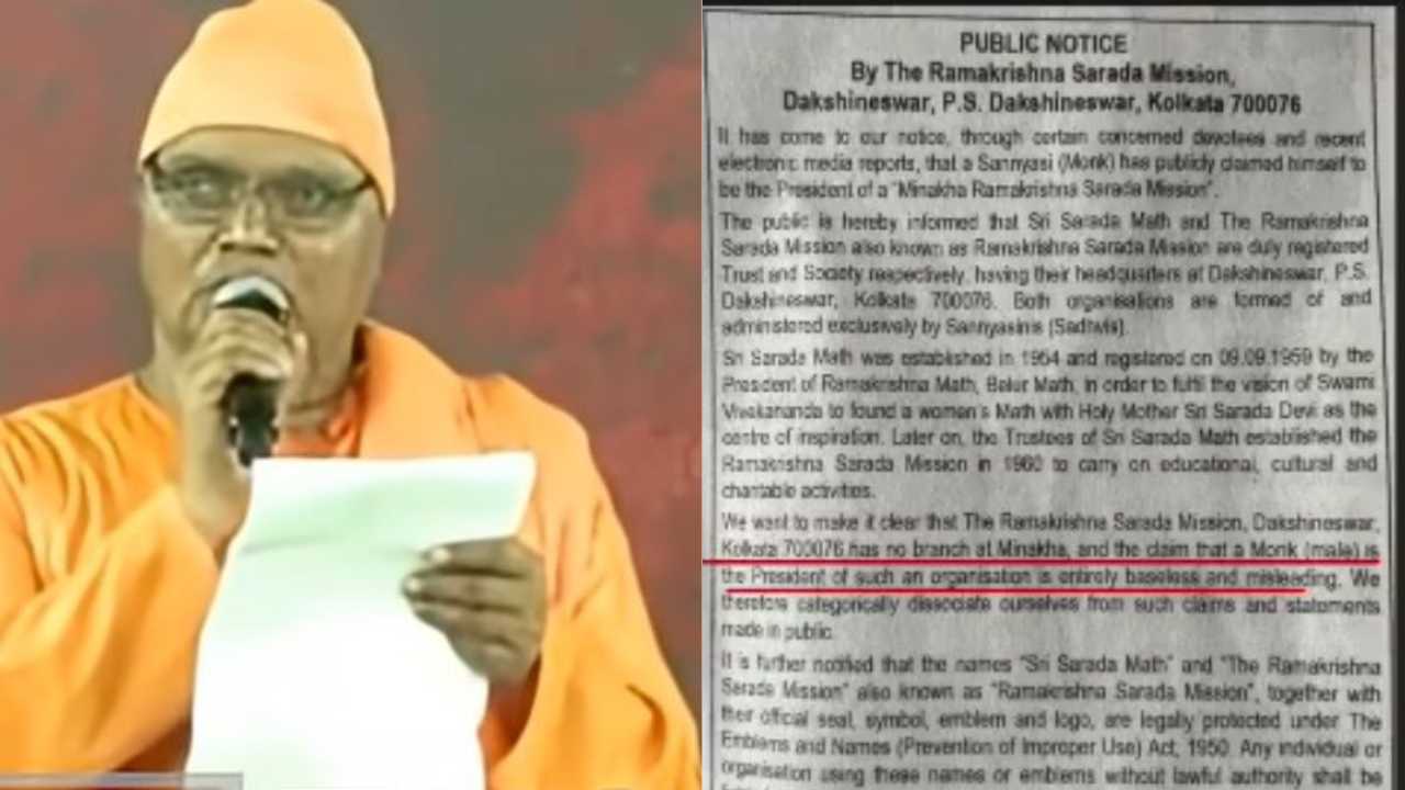 মমতার ধরনা মঞ্চে ‘ভুয়ো সাধু’? ‘আমাদের কেউ না’ রামকৃষ্ণ মিশনের বিজ্ঞপ্তিতে নতুন বিতর্ক