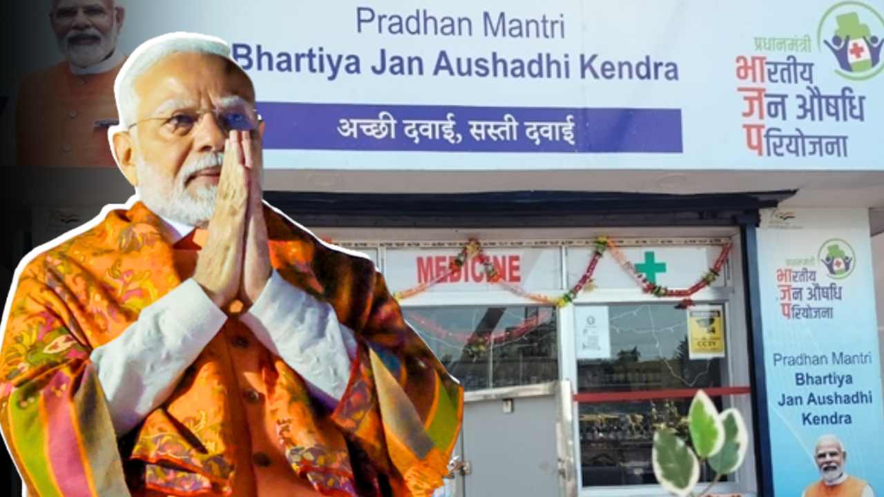 ২ লাখ টাকা দেবে কেন্দ্র, প্রধানমন্ত্রী জনঔষধি কেন্দ্র খুলে শুরু করুন নিজের ব্যবসা