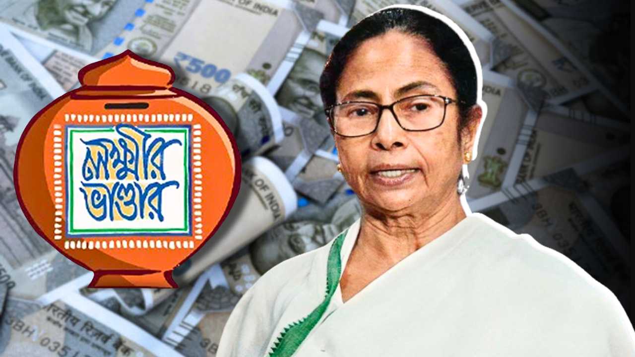 মার্চে কবে ঢুকবে লক্ষীর ভান্ডারের টাকা? বড় আপডেট!