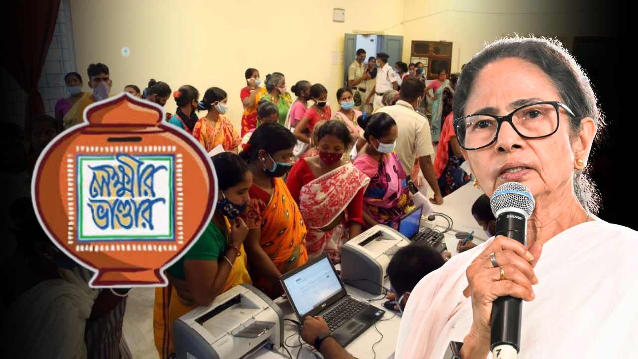 না মানলে এই মাস থেকেই বন্ধ হবে লক্ষ্মীর ভাণ্ডার, নিয়মে বদল আনল পশ্চিমবঙ্গ সরকার