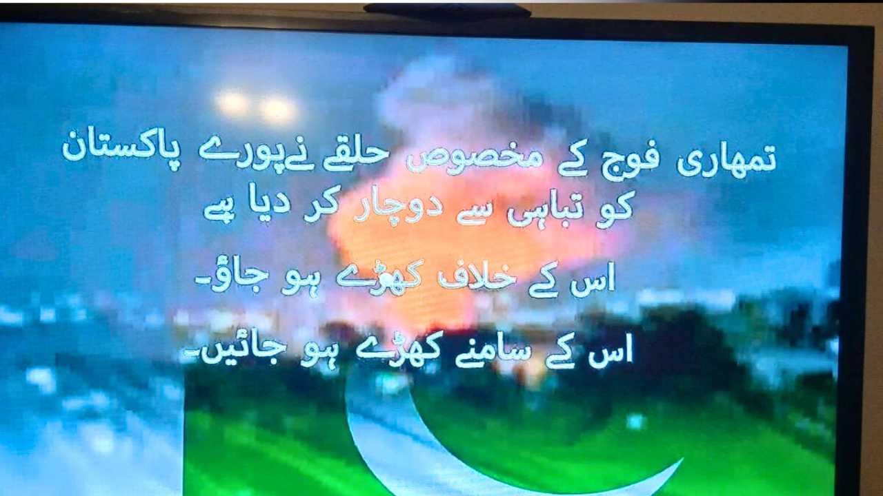 যুদ্ধের আবহে পাকিস্তানে অভিযান মোসাদের? ইজরায়েলের বিরুদ্ধে ভয়ঙ্কর অভিযোগ