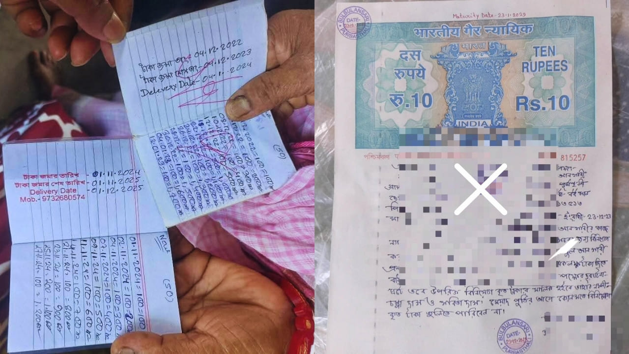 বাংলায় আরেক চিটফাণ্ড কেলেঙ্কারি! পূর্বস্থলীতে কোটি কোটি টাকা তছরুপ