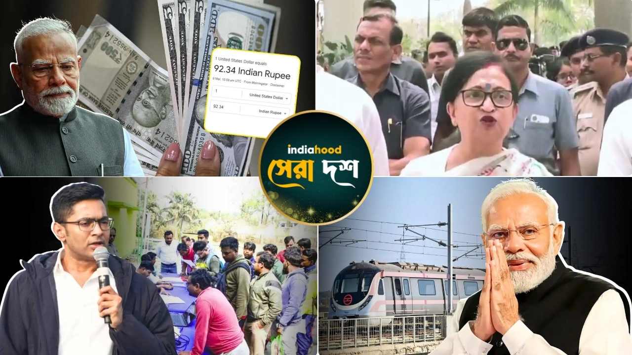 জ্ঞানেশ কুমারের সফর, রুপির পতন…! আজকের সেরা ১০ খবর (৯ মার্চ)