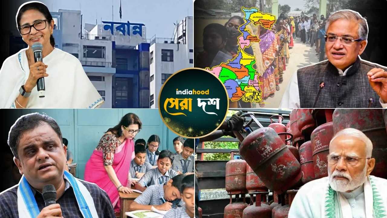 বাংলায় ভোটের দিনক্ষণ, রাজ্যে ভাতা বৃদ্ধি…! আজকের সেরা ১০ খবর (১৫ মার্চ)