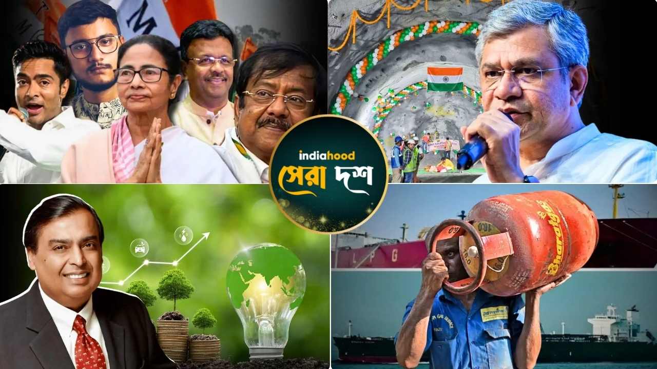 তৃণমূলের প্রার্থী ঘোষণা, কাবুলের হাসপাতালে হামলা…! আজকের সেরা ১০ খবর (১৭ মার্চ)