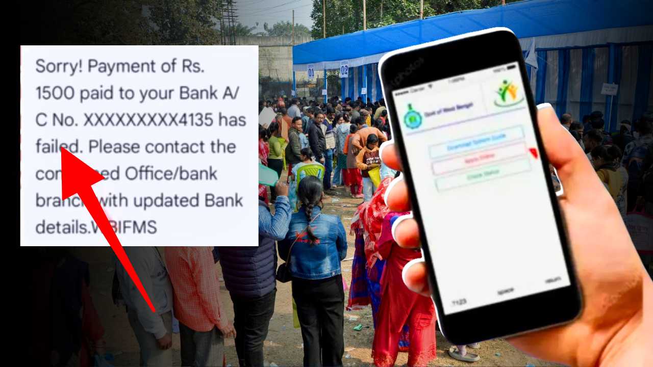 Failed হতে শুরু করল যুবসাথীর পেমেন্ট! SMS ঢুকলেও মিলছে না টাকা