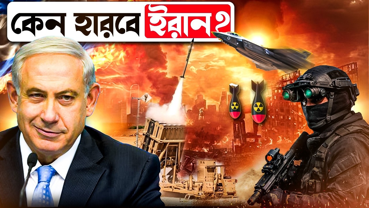 India Hood Decode: কেন ৫৭টি মুসলিম দেশ ভয় পায় ইজরায়েলকে? কেনই বা তাদের হারানো অসম্ভব?