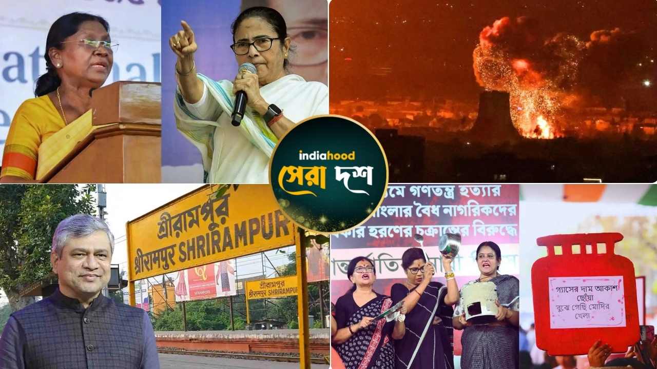 রাষ্ট্রপতির সফর নিয়ে বিতর্ক, মমতার প্রতিবাদ…! আজকের সেরা ১০ খবর (৮ মার্চ)